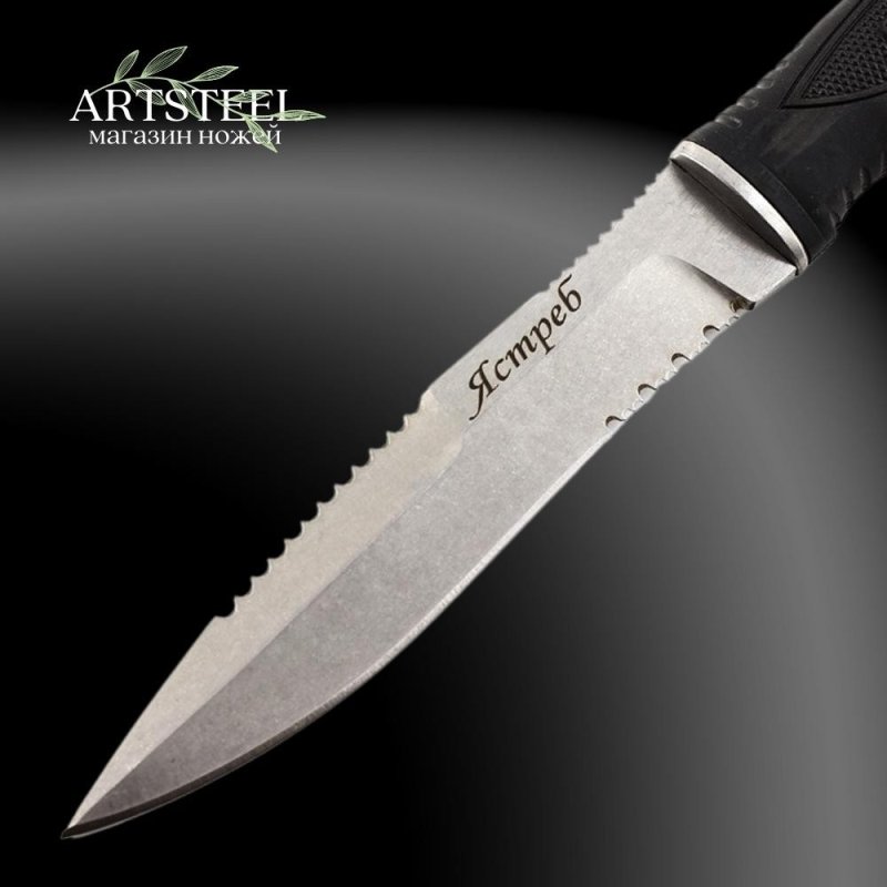 Нож Ястреб, сталь AUS8, рукоять эластрон в интернет-магазине art-steel.ru, фото