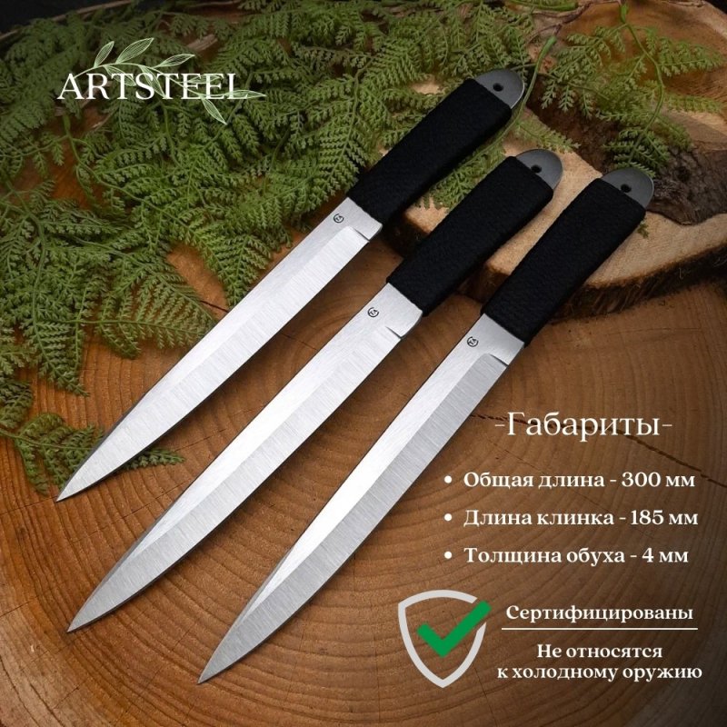 Нож Стрела из стали 65Х13, рукоять сталь, нейлон в интернет-магазине art-steel.ru, фото