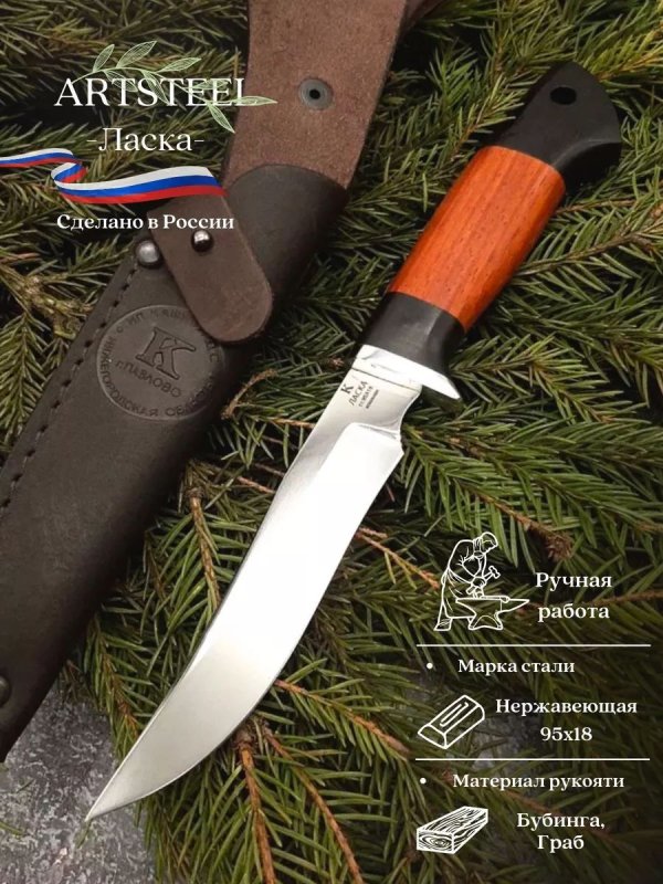 Нож Ласка из стали 95Х18, рукоять Бубинга в интернет-магазине art-steel.ru, фото