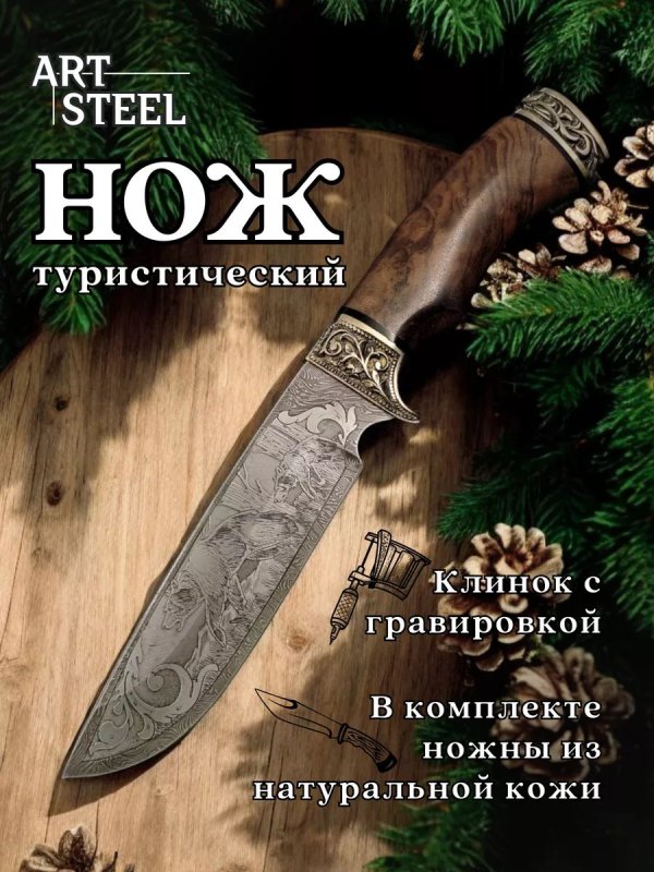 Нож Лорд из дамасской стали, рукоять ореховый кап, литьё мельхиор в интернет-магазине art-steel.ru, фото