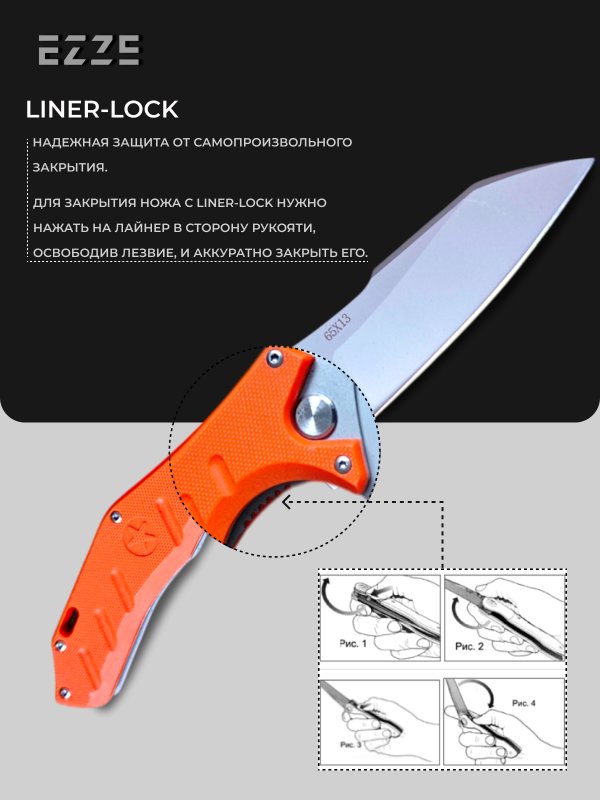 Складной нож EZ104, сталь 65Х13, рукоять G10 в интернет-магазине art-steel.ru, фото