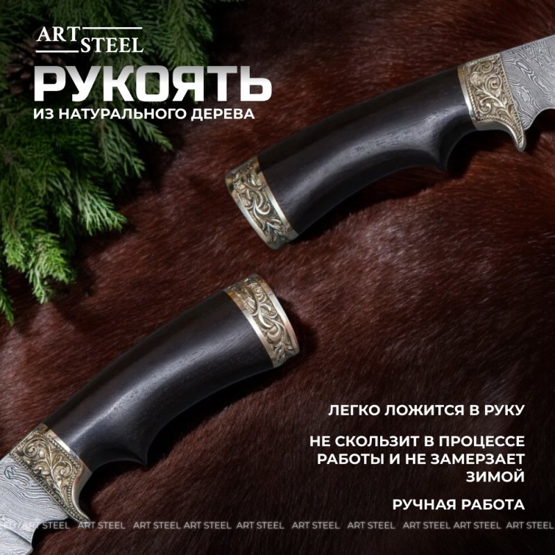 Нож Галеон из дамасской стали, рукоять черное дерево, литьё мельхиор в интернет-магазине art-steel.ru, фото