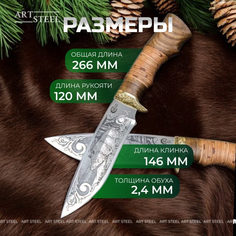 Охотничий нож Близнец, сталь 65Х13, рукоять береста, орех, латунь в интернет-магазине art-steel.ru, фото