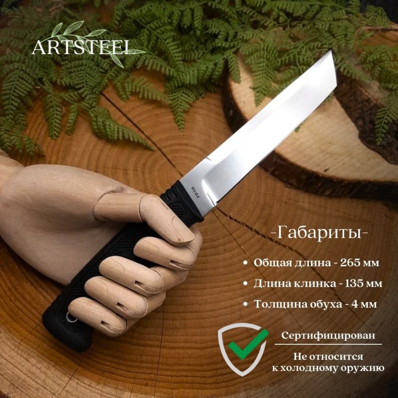 Нож Кабан-1М из стали 95Х18, рукоять резина в интернет-магазине art-steel.ru, фото