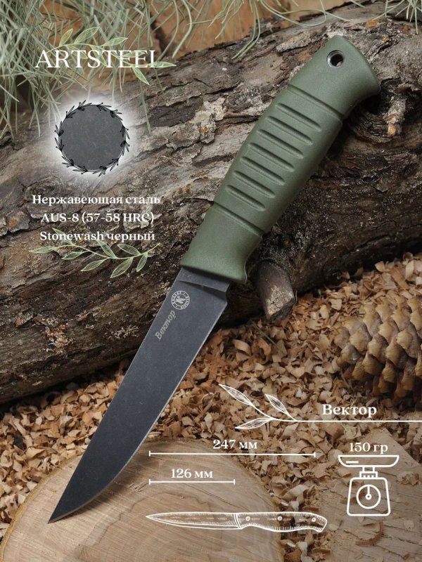 Охотничий нож Вектор, сталь AUS8, рукоять эластрон в интернет-магазине art-steel.ru, фото