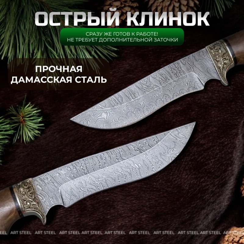 Нож Галеон из дамасской стали, рукоять ореховый кап, литьё мельхиор в интернет-магазине art-steel.ru, фото