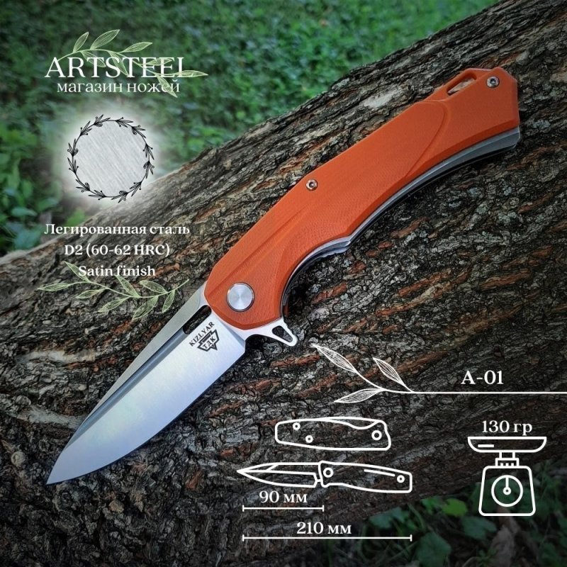 Складной нож LLKB336 Orange А-01, сталь D2, рукоять G10 в интернет-магазине art-steel.ru, фото