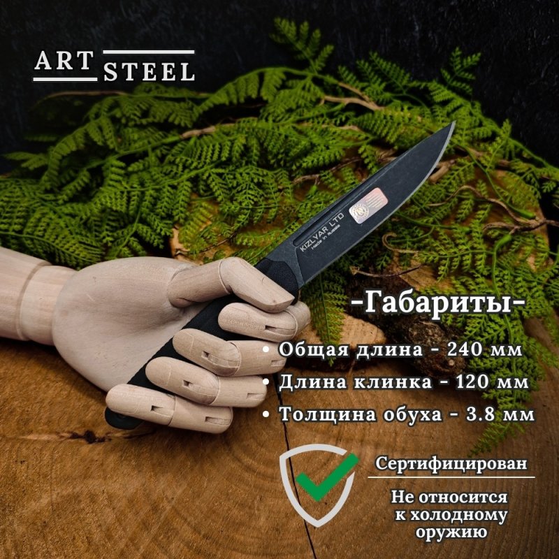 Туристический нож Марс, сталь AUS8, рукоять эластрон в интернет-магазине art-steel.ru, фото