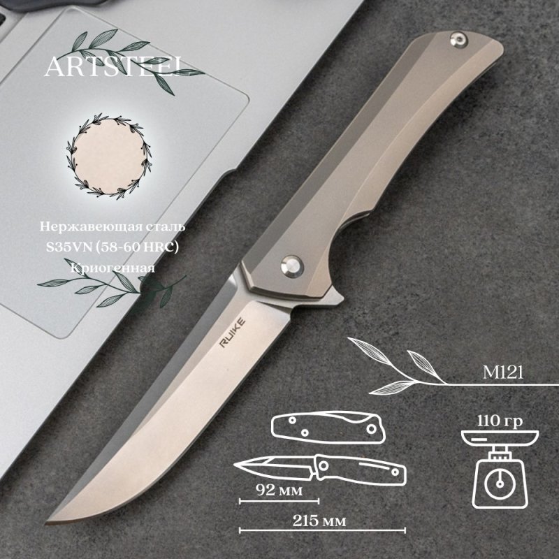 Складной нож Ruike, сталь S35VN, рукоять TC4 в интернет-магазине art-steel.ru, фото