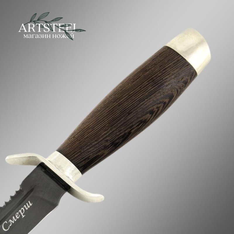 Нож Смерш НКВД, сталь У8, рукоять венге в интернет-магазине art-steel.ru, фото