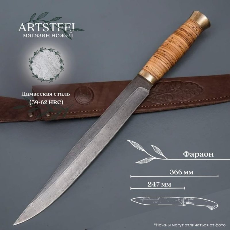 Нож Фараон из дамасской стали, рукоять береста, литьё мельхиор в интернет-магазине art-steel.ru, фото