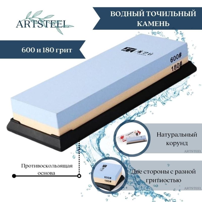Камень водный точильный двусторонний Taidea в интернет-магазине art-steel.ru, фото