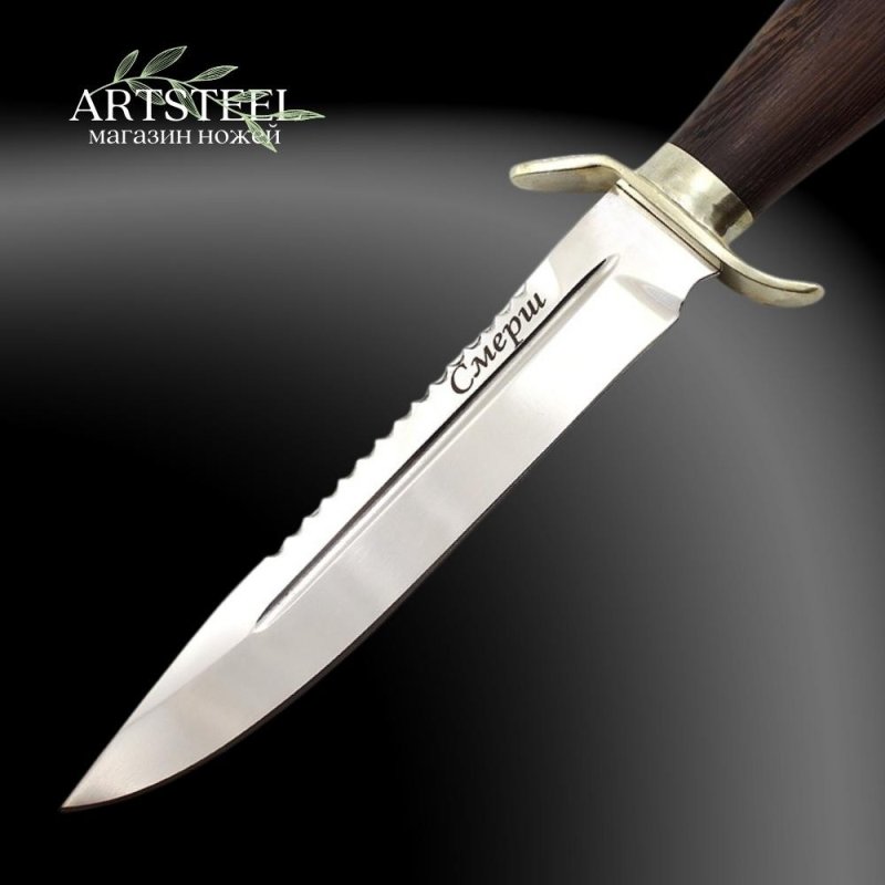 Нож Смерш НКВД, сталь AUS8, рукоять венге в интернет-магазине art-steel.ru, фото