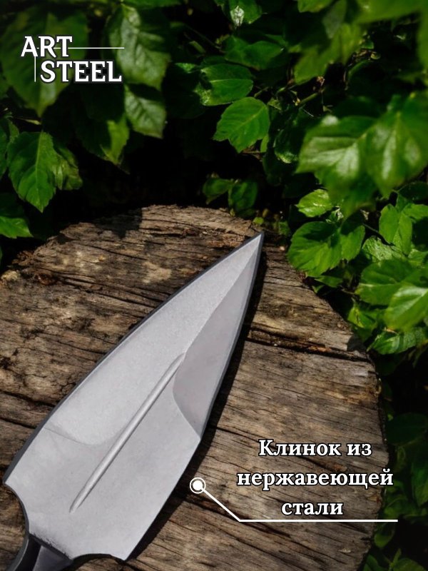 Нож Пиранья из стали 65х13, рукоять венге в интернет-магазине art-steel.ru, фото