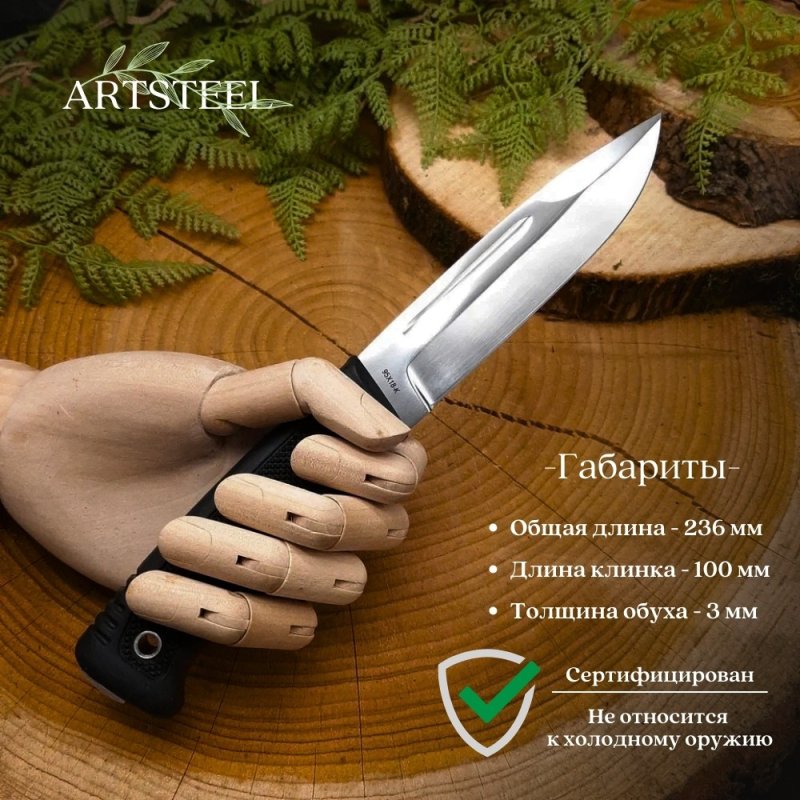 Нож С-1 из стали 95Х18, рукоять резина в интернет-магазине art-steel.ru, фото