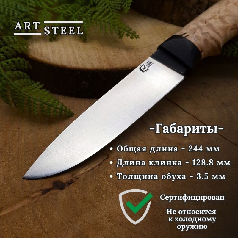 Нож Мурена из стали Х12МФ, рукоять карельская береза, граб в интернет-магазине art-steel.ru, фото