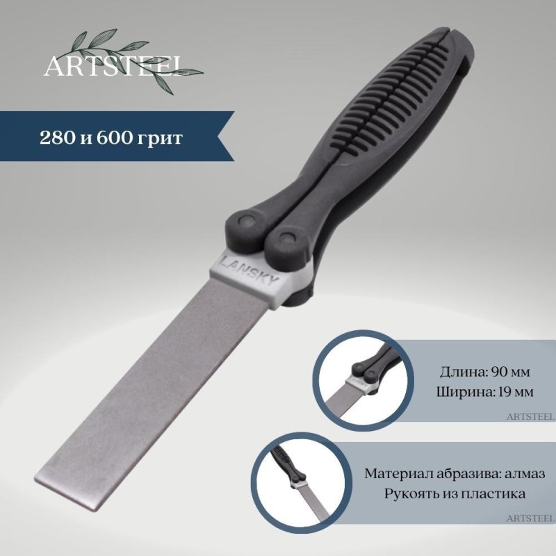Lansky cкладная карманная точилка-бабочка для ножей с алмазным напылением Medium/Fine 280/600 зер. в интернет-магазине art-steel.ru, фото