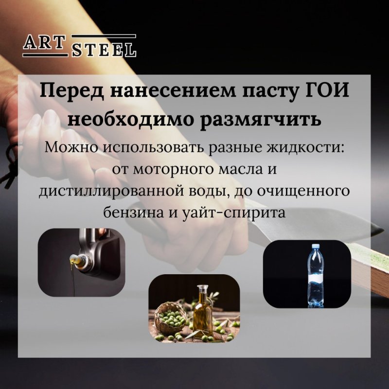 Полировальная паста ГОИ 160гр (4 шт) в интернет-магазине art-steel.ru, фото