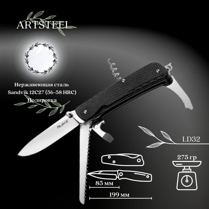 Многофункциональный нож Ruike, сталь Sandvik 12C27, рукоять G10 в интернет-магазине art-steel.ru, фото