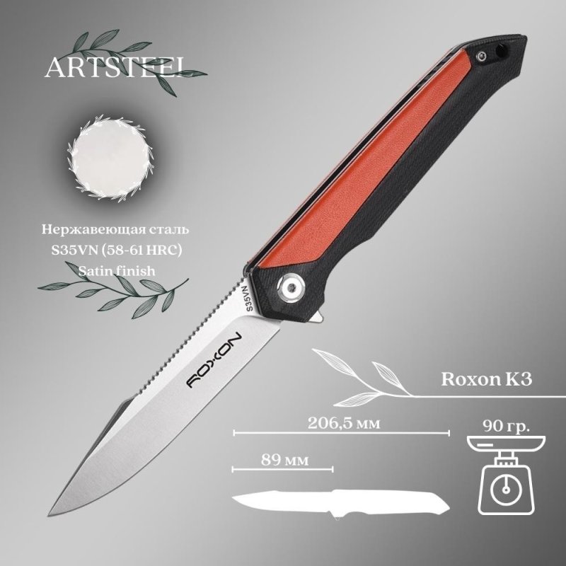 Нож складной Roxon K3, CPM Steel S35VN, оранжевый, K3-S35VN-OR в интернет-магазине art-steel.ru, фото
