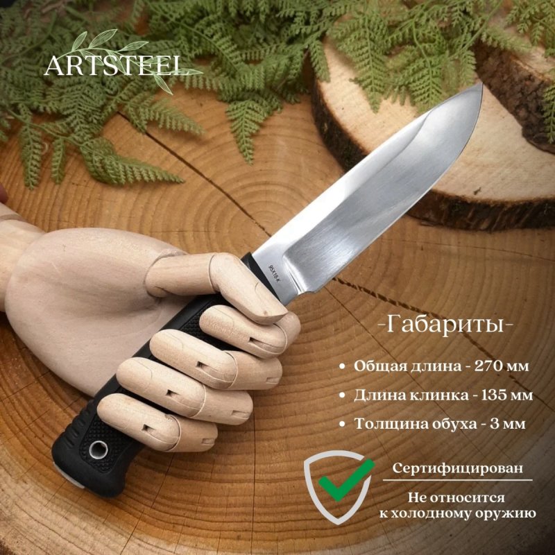 Нож Кубанец из стали 95Х18, рукоять резина в интернет-магазине art-steel.ru, фото