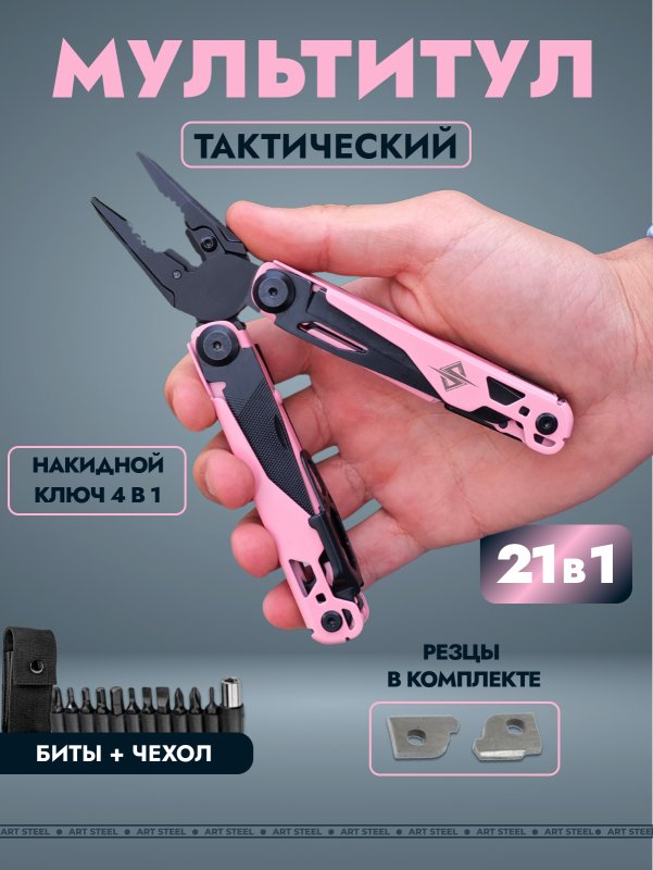 Мультитул DP701, сталь 440 в интернет-магазине art-steel.ru, фото