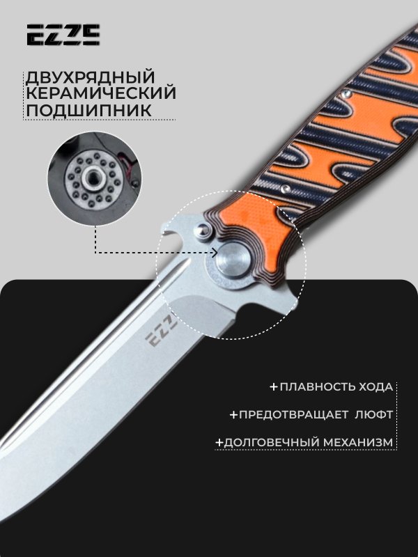 Складной нож EZ106, сталь 65Х13, рукоять G10 в интернет-магазине art-steel.ru, фото