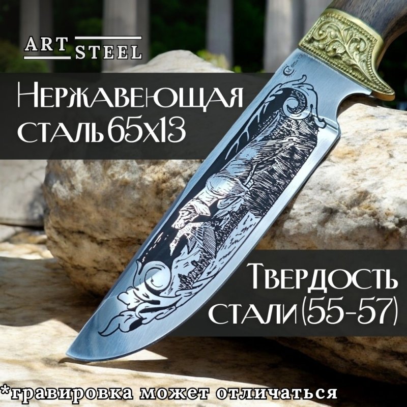 Нож Лорд из стали 65х13, рукоять орех, латуннное литьё в интернет-магазине art-steel.ru, фото