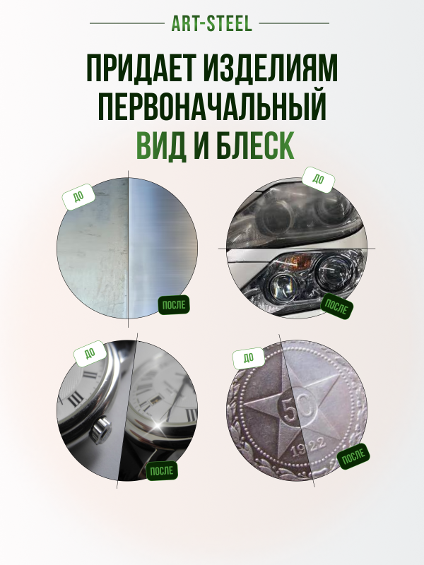 Полировальная паста ГОИ №2 в интернет-магазине art-steel.ru, фото