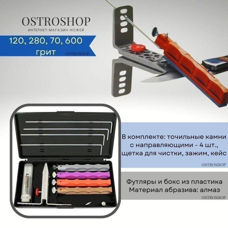Точилка для ножей Lansky Deluxe Diamond Knife Sharpening System в интернет-магазине art-steel.ru, фото