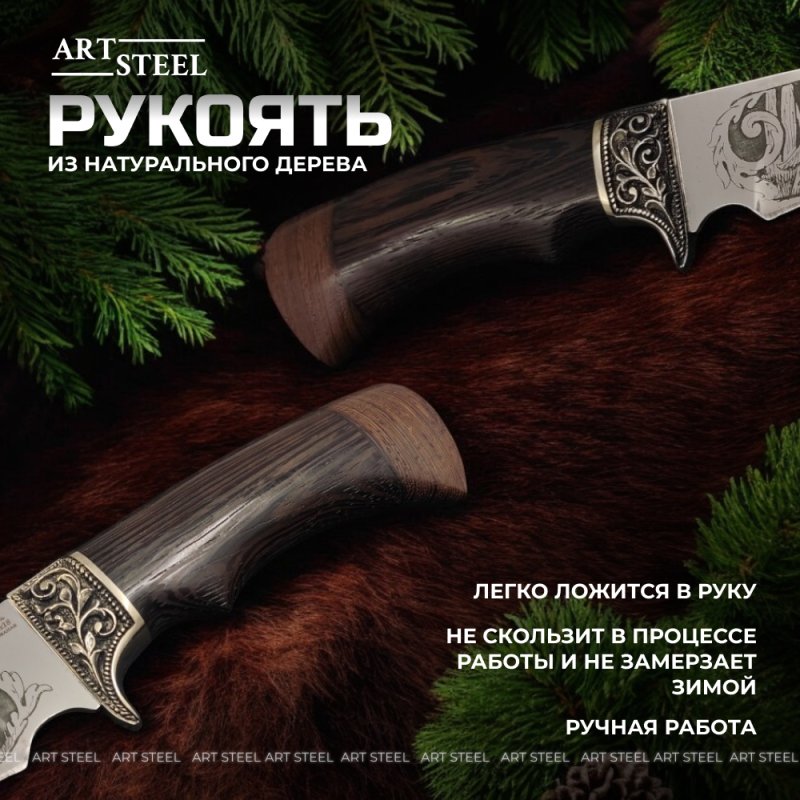 Нож Галеон из стали 95х18, рукоять венге, литьё мельхиор в интернет-магазине art-steel.ru, фото