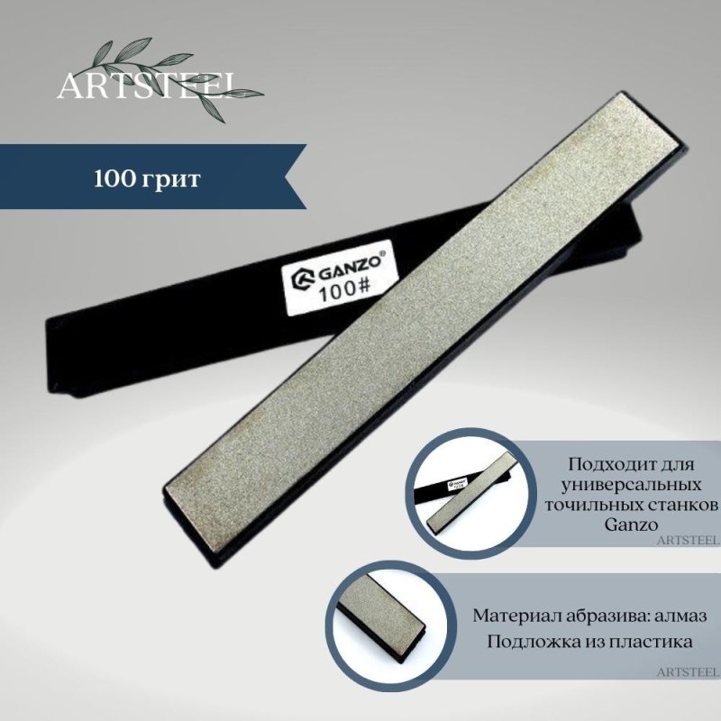 Дополнительный алмазный камень D100 для точилок, 100 grit в интернет-магазине art-steel.ru, фото