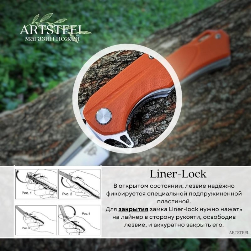 Складной нож LLKB336 Orange А-01, сталь D2, рукоять G10 в интернет-магазине art-steel.ru, фото