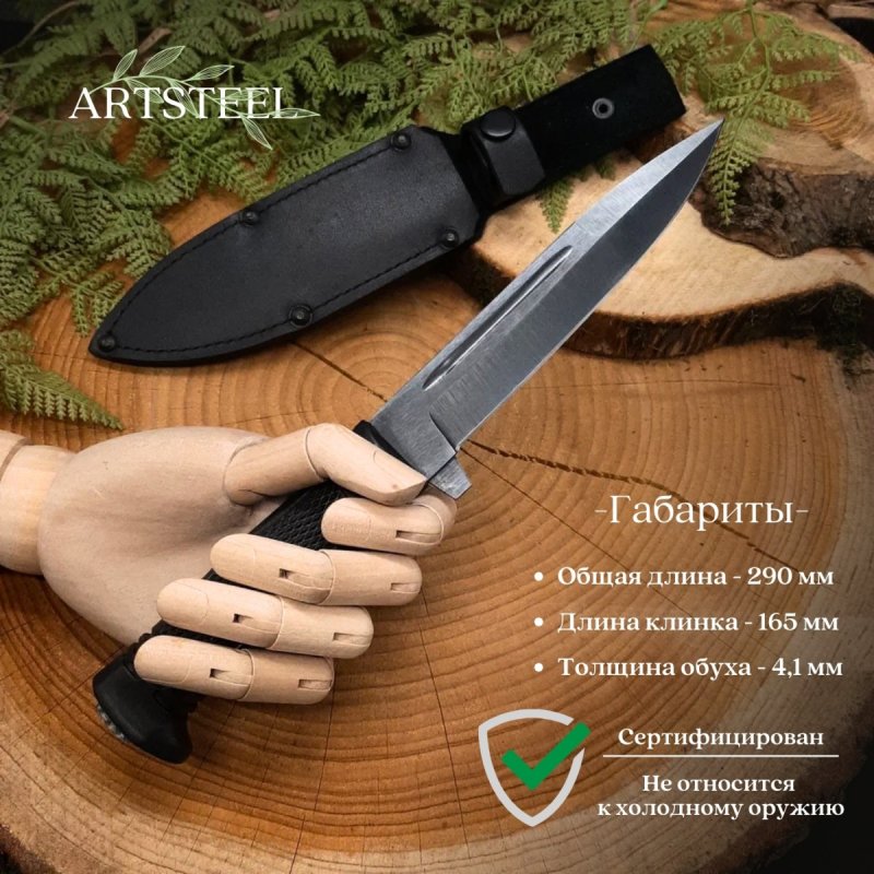 Нож Старшина из стали 65Г, рукоять резина в интернет-магазине art-steel.ru, фото