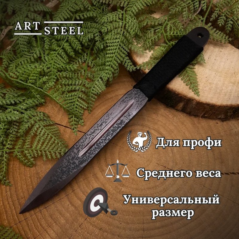 Набор метательных ножей из 6 штук Аст-3, сталь 30ХГСА в интернет-магазине art-steel.ru, фото