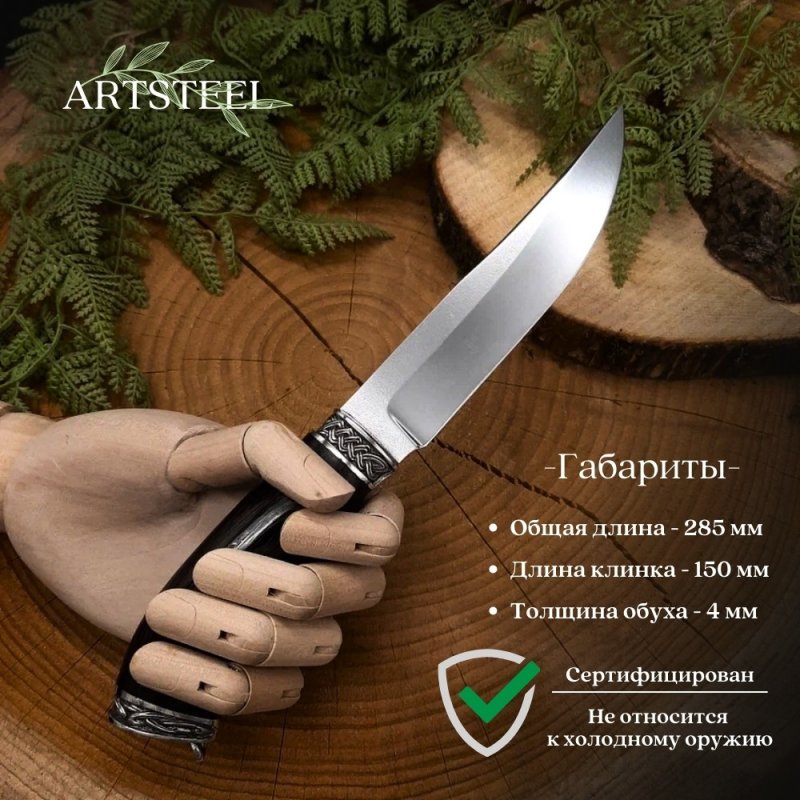 Нож Султан из стали Х12МФ, рукоять литье мельхиор, венге в интернет-магазине art-steel.ru, фото