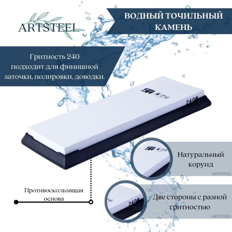 Точильный камень в интернет-магазине art-steel.ru, фото