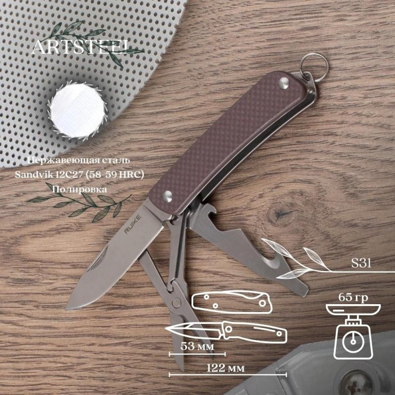Многофункциональный нож Ruike, сталь Sandvik 12C27, рукоять G10 в интернет-магазине art-steel.ru, фото