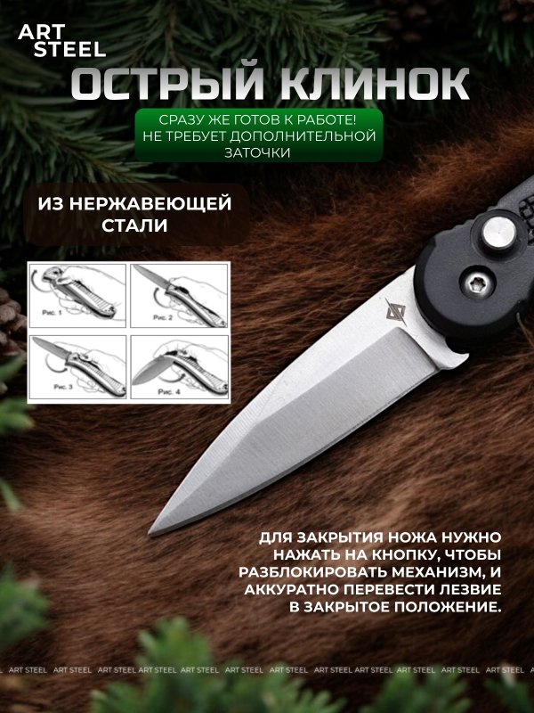 Автоматический складной нож Senor, сталь 40х13, рукоять пластик в интернет-магазине art-steel.ru, фото