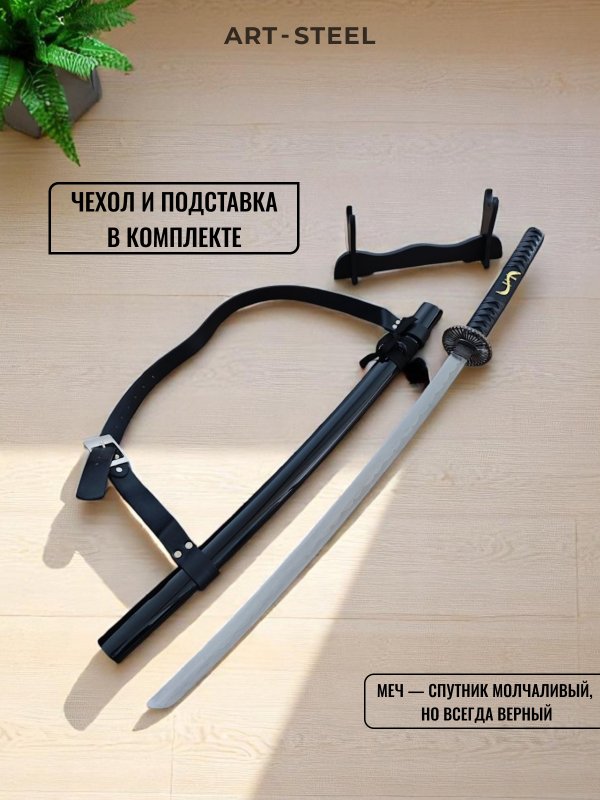 Катана сувенирная Ryūjin, сталь 420, длина лезвия 669 мм в интернет-магазине art-steel.ru, фото