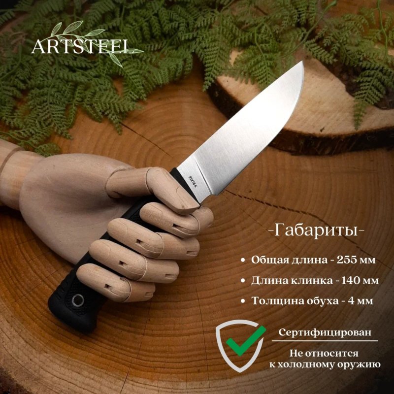 Нож Пласт-2Т из стали 95Х18, рукоять резина в интернет-магазине art-steel.ru, фото