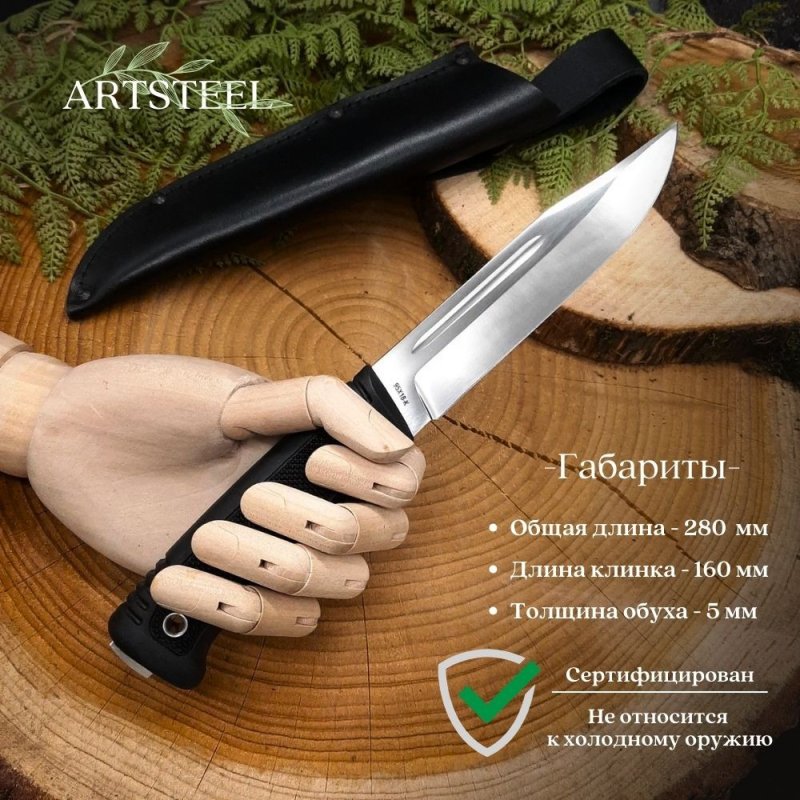 Нож Казак-1 из стали 95Х18, рукоять резина в интернет-магазине art-steel.ru, фото