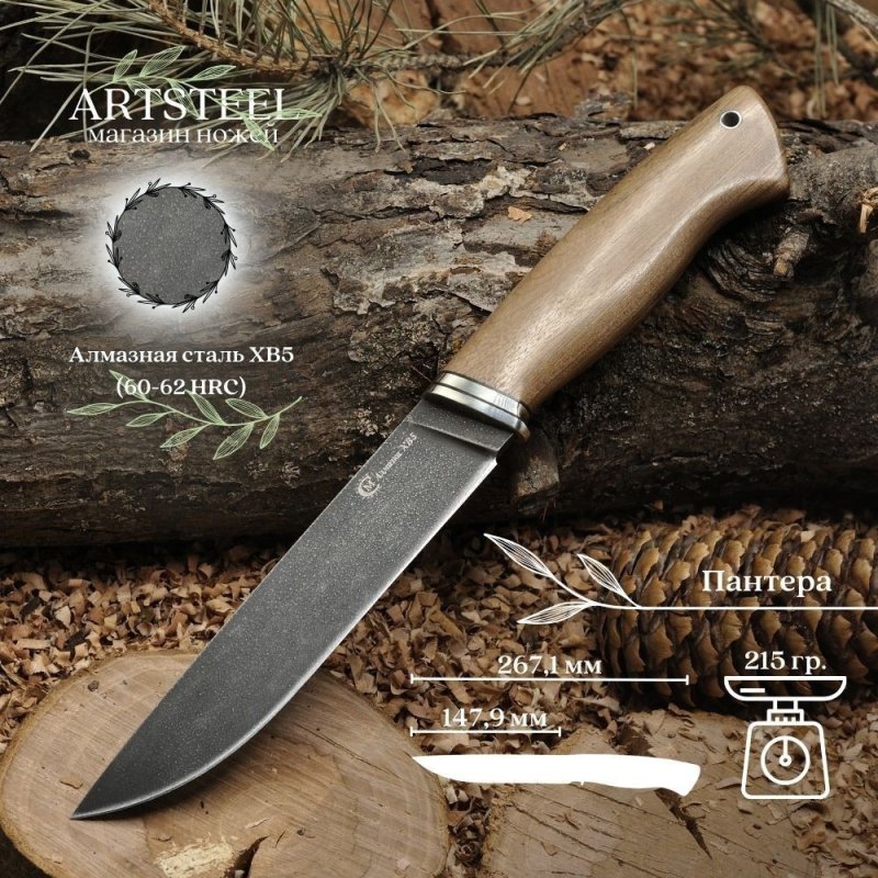 Нож Пантера из стали ХВ-5, рукоять орех, литьё мельхиор в интернет-магазине art-steel.ru, фото