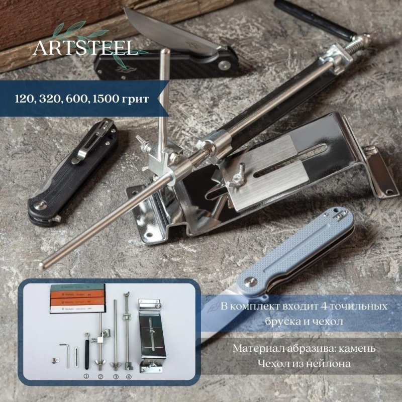 Точильный инструмент Ganzo Touch Steel в интернет-магазине art-steel.ru, фото