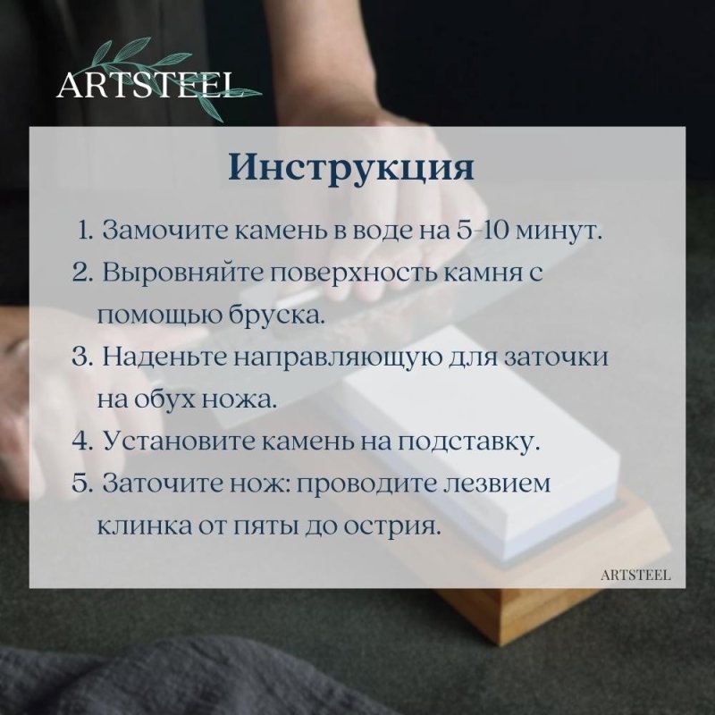 Камень точильный TP6224 в интернет-магазине art-steel.ru, фото