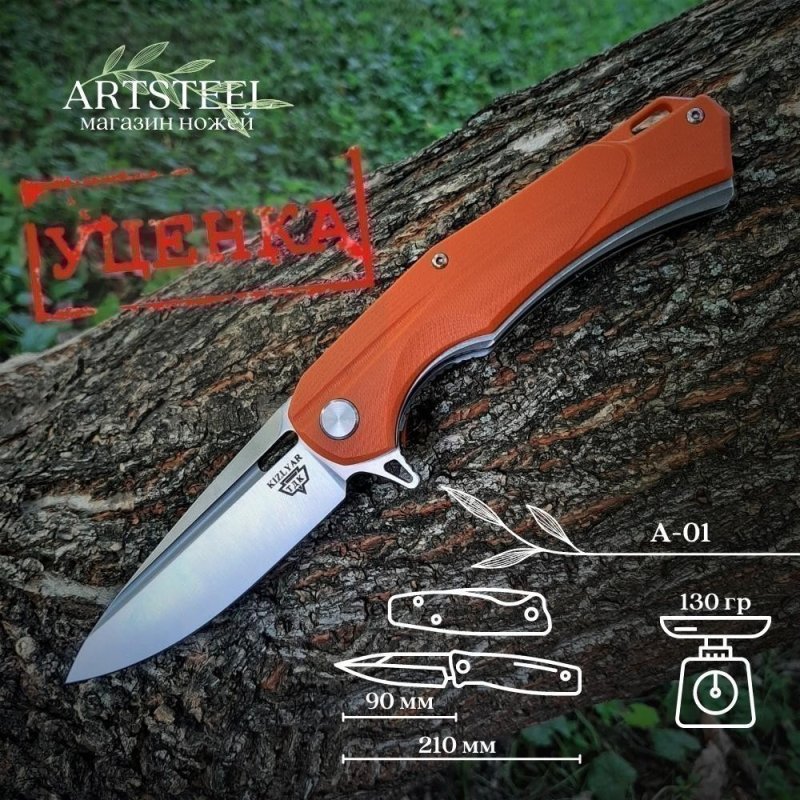 Складной нож LLKB336 Orange А-01, сталь D2, рукоять G10 в интернет-магазине art-steel.ru, фото