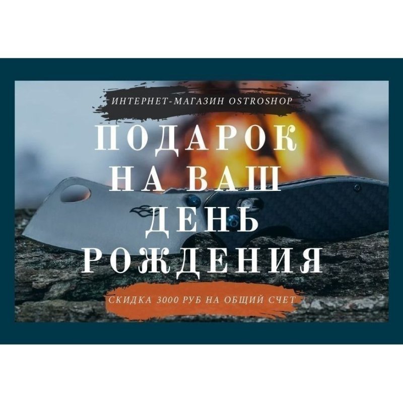 Подарочный сертификат на ₽ в интернет-магазине art-steel.ru, фото