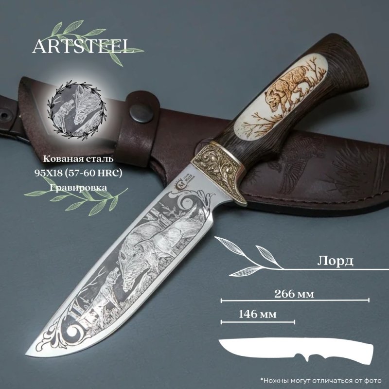 Нож Лорд из стали 95Х18, рукоять венге, литье мельхиор в интернет-магазине art-steel.ru, фото