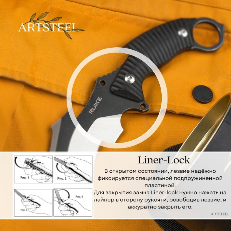 Керамбит Ruike, сталь Sandvik 14C28N, рукоять G10 в интернет-магазине art-steel.ru, фото