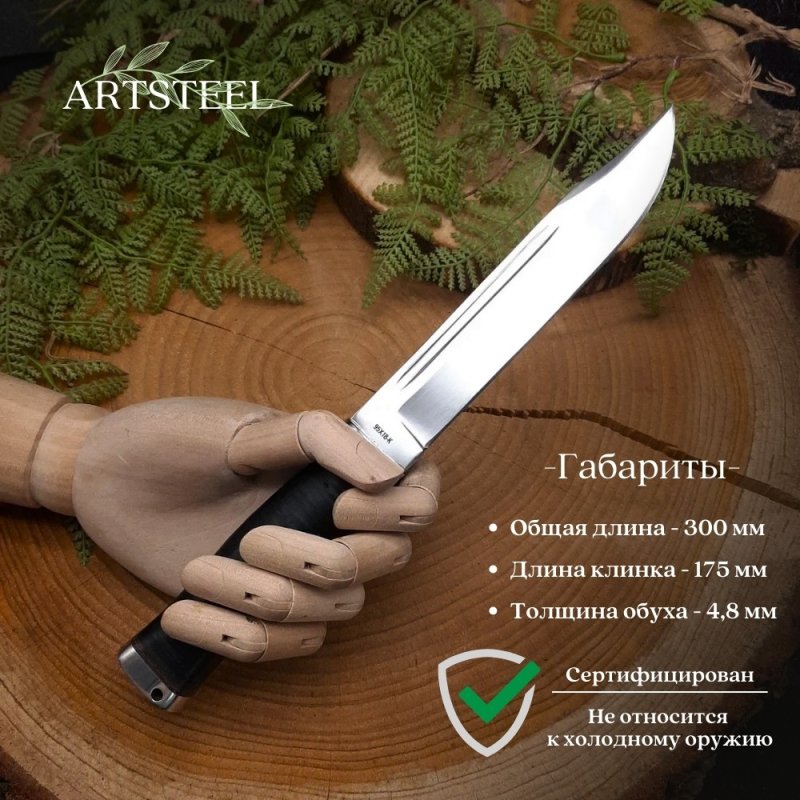 Нож Комбат-2 из стали 95Х18, рукоять кожа в интернет-магазине art-steel.ru, фото